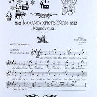 Ενδεικτική φωτογραφία τεκμηρίου